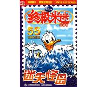 Lost in the Strange Island - Ultimate Mimi Pocket Book - 55- Collectors and Anniversary Edition (Chinese Edition)
