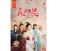 Lost You Forever 长相思 第一季 (English Sub, Chinese TV Series)