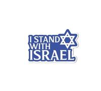 Lot de 10 autocollants « I Stand with Israel Flag » pour pare-chocs d'Israël - Vinyle mat pour voiture - Imperméables