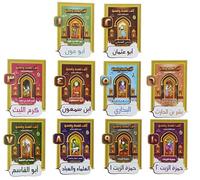 Lot de 10 histoires et leçons d'arabe pour enfants en bas âge, idéal pour les livres de poche