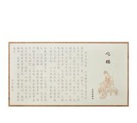 Lot de 10 livres de calligraphie chinoise - Sutra en forme de cœur - Pour copier les écritures bouddhistes