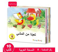 Lot de 10 livres de contes de nuit pour enfants en langue arabe, 10 histoires courtes différentes convenant aux enfants. Idéaux comme cadeaux pour Noël, Thanksgiving et Nouvel An Taille Unique,979-511