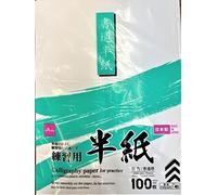 Lot de 100 feuilles de papier de calligraphie japonaise fabriqué au Japon
