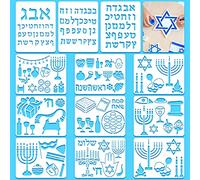 Lot de 12 pochoirs hébreux en plastique - Pochoir hébreu - Lettres de l'alphabet hébraïques - Pochoir pour photos - 24 x 9 cm - Lettrage juif - Pour peinture, journal intime
