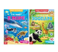 Lot de 2 autocollants réutilisables "Animaux étonnants" - Langue russe - "Mon zoo heureux" et "Qui vit dans la mer" - 40 et 50 autocollants - Apprentissage interactif pour enfants à partir de 2 ans