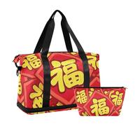 Lot de 2 grands sacs de voyage avec sangle réglable pour la culture chinoise traditionnelle du Nouvel An, Culture traditionnelle chinoise Nouvel An bénédiction caractère, 1 size