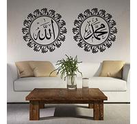 Lot de 2 stickers muraux islamiques Allah et Muhammad en vinyle pour décoration intérieure 88 x 42 cm