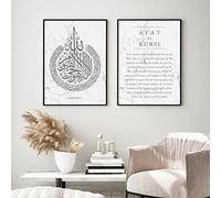 Lot de 2 tableaux sur toile avec calligraphie islamique moderne Ayat Al-Kursi - Marbre du Coran - Décoration murale pour salon - Sans cadre - 30 x 40 cm