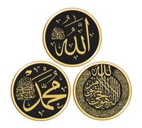 Lot de 3 autocollants islamiques pour décoration murale de l'Aïd