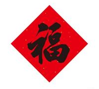 Lot de 36 autocollants de porte traditionnels rouges en papier de riz avec mots porte-bonheur pour décoration festive de maison et de jardin, printemps