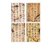 Lot de 4 carnets épais avec étui en caoutchouc doux pour la peau - Carnet de personnalité simple pour étudiants - Poèmes anciens A5