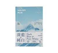 Lot de 4 livres à couverture rigide bleu foncé et blanc pur qui enregistre le calendrier quotidien de la vie - Snow Mountain Short Chanson