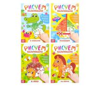 Lot de 4 livres de peinture au doigt en russe pour les tout-petits - Développe la motricité fine pour les enfants à partir de 1 an - Transport agricole