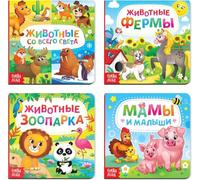 Lot de 4 livres d'orthophonie en carton russe - Livres d'animaux pour apprendre à lire la langue russe - Apprendre à lire l'alphabet russe - Livre de tableau d'animaux