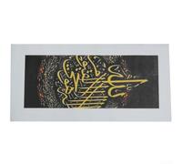 Lot de 5 toiles murales avec calligraphie pour décoration créative de maison et de bureau (2 pièces 20 x 30 cm + 2 pièces 20 x 40 cm + 1 pièce 20 x 50 cm)