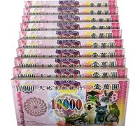 Lot de 500 feuilles de papier commémoratif pour perte d'animaux de compagnie - Souvenirs spirituels pour animaux décédés - Apportez la chance - Billet de banque pour l'
