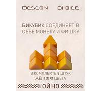 Lot de 8 dés à 2 faces, dés bi-dés avec 2 positions différentes supérieure et inférieure, triangle fantaisie à 2 faces