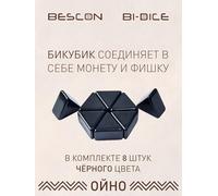 Lot de 8 dés à 2 faces, dés bi-dés avec 2 positions différentes supérieure et inférieure, triangle fantaisie à 2 faces