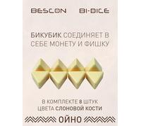 Lot de 8 dés à 2 faces, dés bi-dés avec 2 positions différentes supérieure et inférieure, triangle fantaisie à 2 faces
