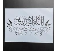 Lot de pochoirs à dessin, format A4 29 x 21 cm, pochoirs islam arabe pour peinture sur bois, mur, tissu, roche, sol, carrelage, artisanat d'art pour décoration d'intérieur