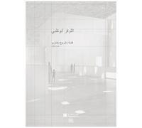 Louvre Abu Dhabi - Histoire D'un Projet D'architecture