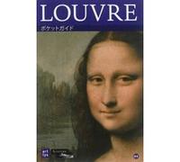 Louvre guide de poche en japonais Thomas schiesser (Auteur)