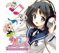 Love 2 Quad Original Soundtrac [Import]