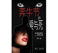 Love And Death At The Encierro