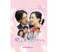 Love Becomes Her Dvd-Box 1 [Import allemand]