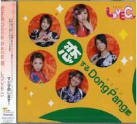 Love C - Koisuru Pang Bushi/Dong Bang [Import]