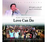 Love Can Do ラブキャンドゥ