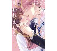 Love Coach Koigakubo-kun T09
