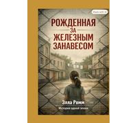 Love Diary of a Schoolgirl. Daughter of the Soviet Union: Любовный дневник советской школьницы. Дочь Советского Союза.