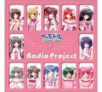 Love Doll Radio Project [Import]
