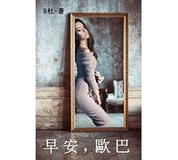 ,(): Love In Korea (A Novel In Traditional Chinese Characters) (10) ()