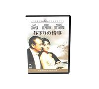 Love in the Afternoon [Import allemand]