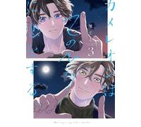 Love in the Palm of His Hand 03 - Teku Rin - Square Enix Manga - ebook (ePub illustré) - Livre
