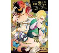 Love is Money Vol. 1