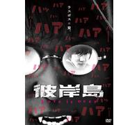 Love Is Over [Dvd]