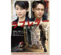 Love Letter:Aorenka [06/J] [Import allemand]