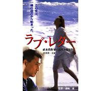 Love Letter [Import allemand]