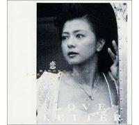 恋文～Love Letters