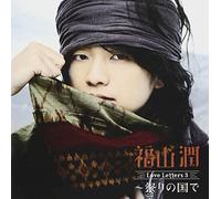 Love Letters 3-Matsuri No Kun [Import allemand]