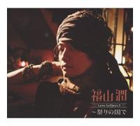 Love Letters 3-Matsuri No Kunl [Import allemand]