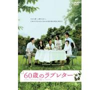 Love Letters at Sixty [Import allemand]