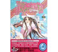 Love Letters On the Strings (Chinese Edition)