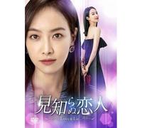 Love & Lie Dvd-Box2