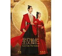 Love Like The Galaxy - Ensemble complet de DVD de la série TV chinoise (1 à 56 épisodes, sous-titres anglais, toutes les régions)