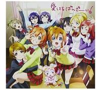 Love Live!" M's 4th Single: Mogyutto "Love" De Sekkinchu! [Cd+Dvd] [Import Japonais]