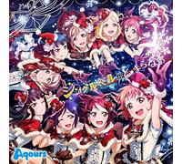 Love Live! Sunshine!